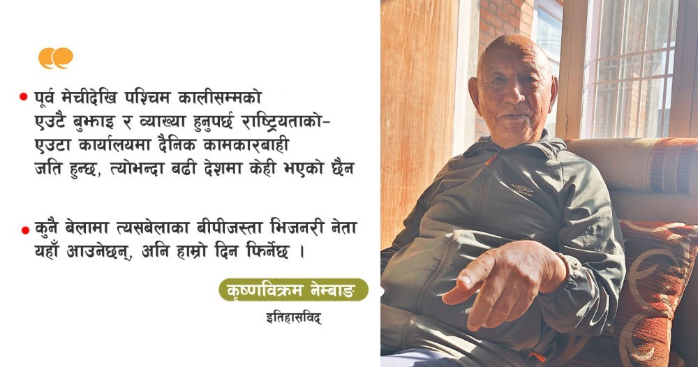 ‘लिम्बुवानको कुरा गरें भने राष्ट्रद्रोही ठहरिन्छु’