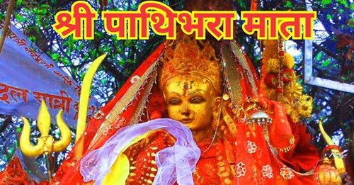 पाथीभराको महिनाको भेटी एक करोड छ लाख